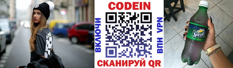 Купить  Камбарка  Кодеиновый сироп Lean напиток Lean (лин) 