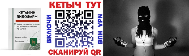 Кетамин ketamine  Купить где  Камбарка 