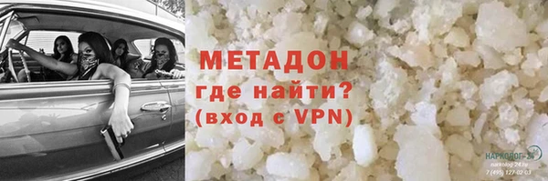 мяу мяу кристалл Вязьма