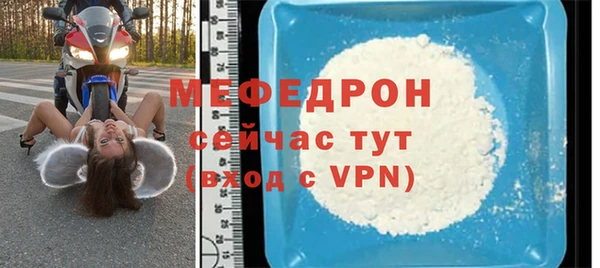 мяу мяу кристалл Вязьма