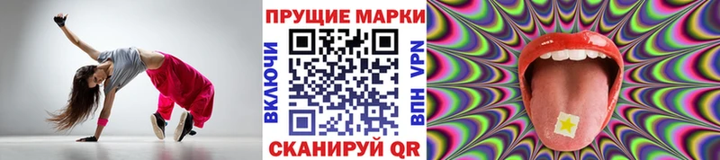 Наркотические марки 1500мкг  Купить закладки  Камбарка 